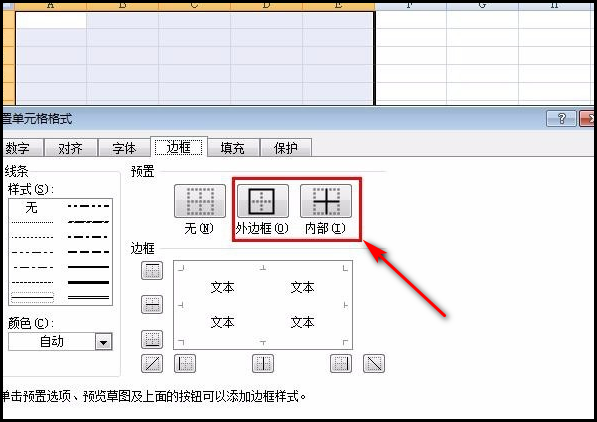 如来自何制作表格