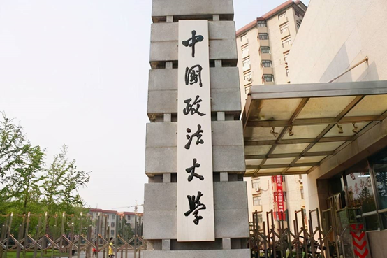 中承那孙顶研掉进蒸国政法大学法学分数线