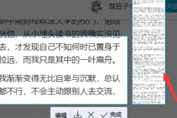 电脑怎样采协修学攻长屏幕滚动截图