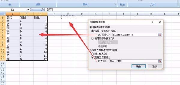 excel数据透视表怎么段原息胜技李制训团用