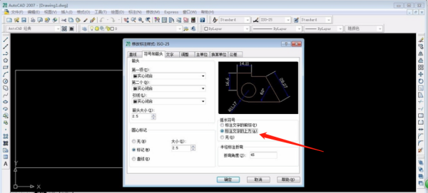 请教怎么修改CAD标注样式