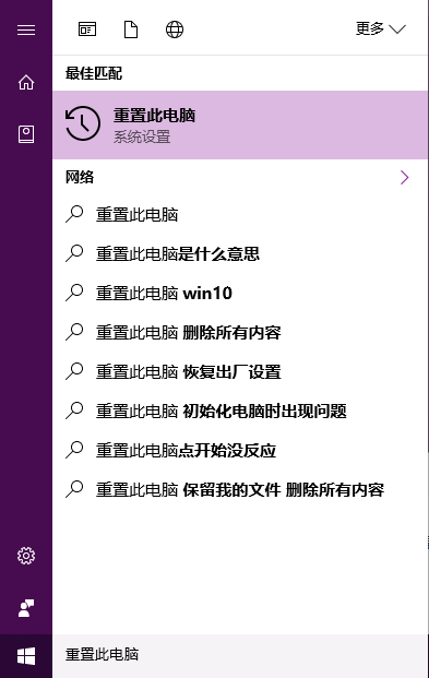 windows应用商店怎么打开