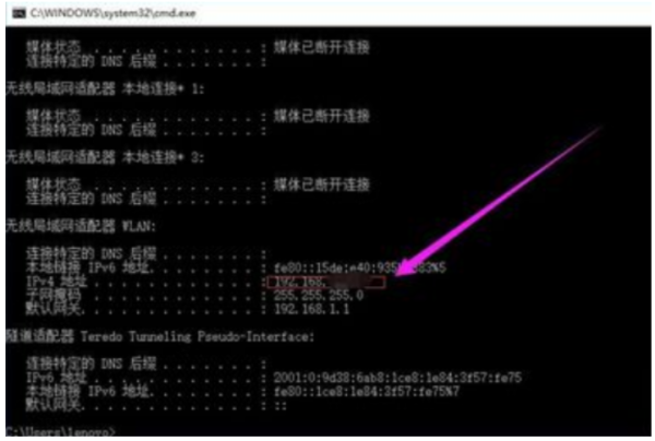 电脑的ip怎么查看