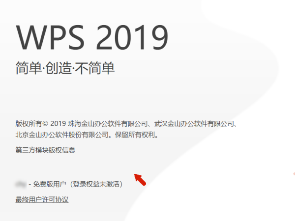 wps中怎样将文内缩是动档的下一节与本节页眉页脚改为不同