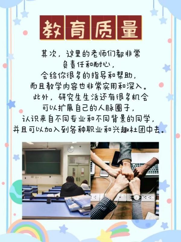 吉林建筑大学研究生院