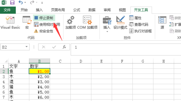 在excel来自里查看宏和录制宏是360问答什么意思