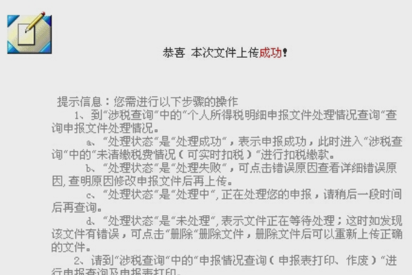 个人所得税工资薪金的申报操作步骤是怎样的