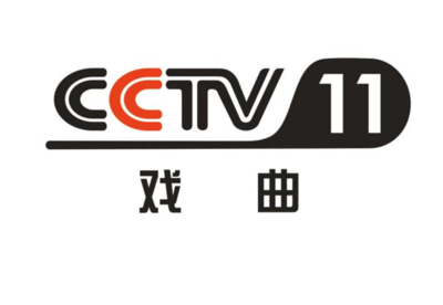 cctv11节目表全部节目单