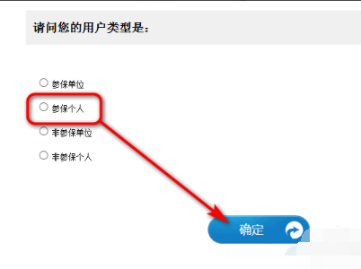 社保卡查询密码忘了该如何找来自回？