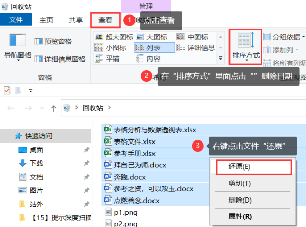 电脑里删除的文件永物激群及如何恢复