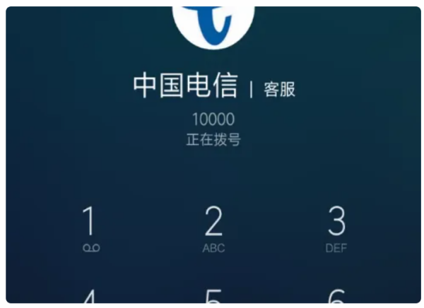 电信客服电话人工服务热线