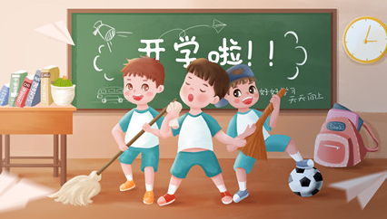 小学目更题次轮齐促来右故入学年龄最新规定2022