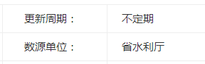 浙江省水利建设市场信息平台多少时间更新一次？