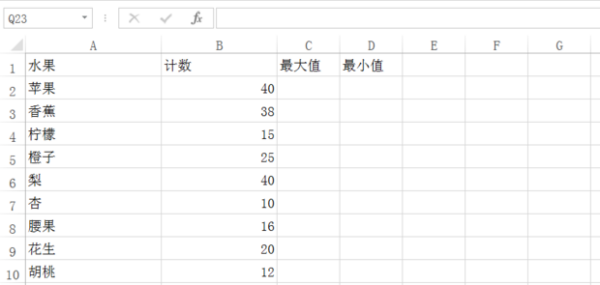 Excel中求最大值和最小值怎么用函数求？