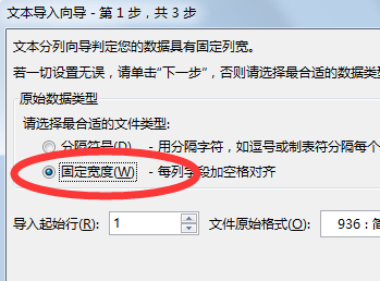 怎么把txt格式转换成Excel？