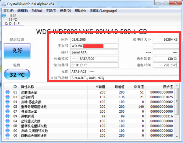 crystaldiskinfo怎么用?crystaldiskinfo功能介绍