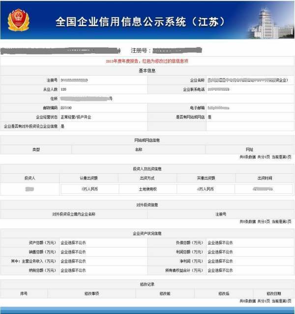 全国企业来自信用信息公示系统可以查年报吗