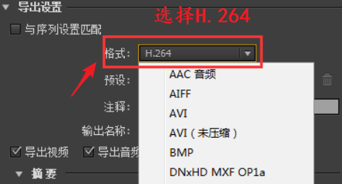 pr怎么导出mp4格式