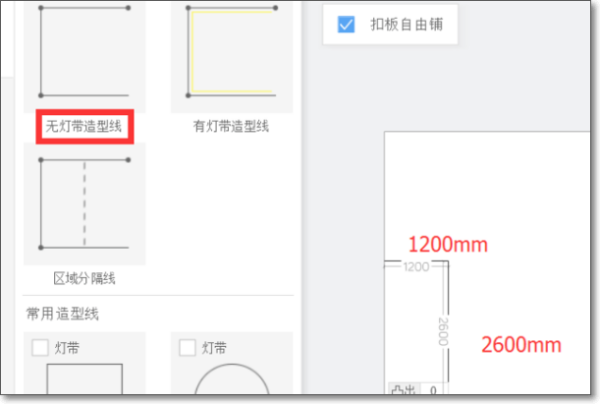 酷家乐著执伤装修设计教程