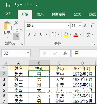 Excel表格的9个使用技巧