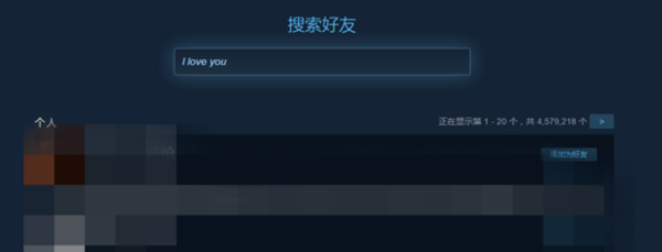 steam怎么加不了好友？