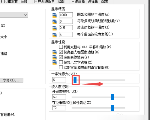 cad 十字光标没有了