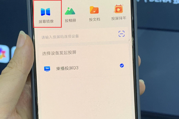 手机投屏软件