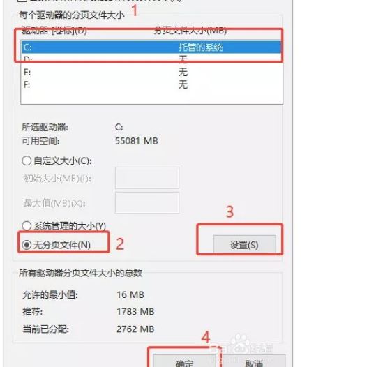 怎么删除c盘的垃圾文件