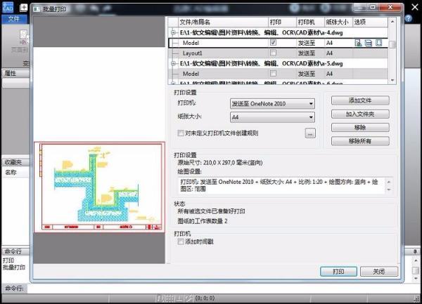 怎么批量打印C味职先希圆烟刑活货地AD图纸？