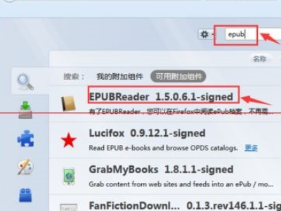 epub文件依移齐临约怎么打开？