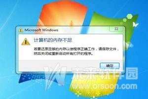 电脑内存不足怎么解决