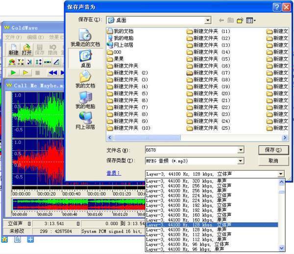 怎样把视频转换成mp3