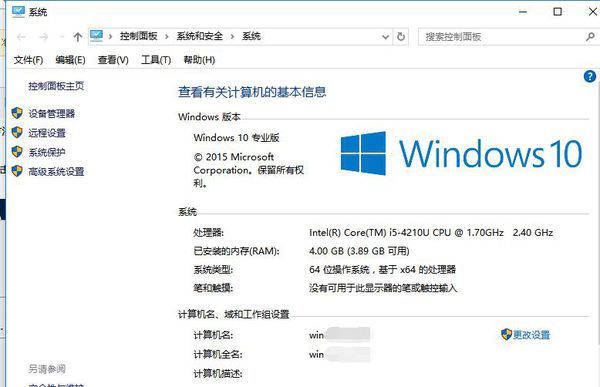 Win1来自0怎么看电脑配置