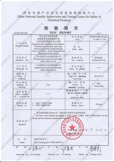 国家电器产品质抗量监督检验中心的简介