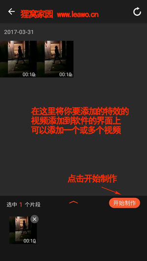 有没有什么app可以剪辑视频