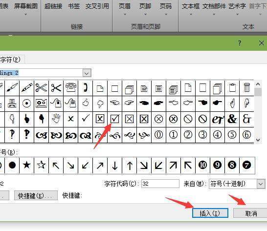 口√把对号放进走吧掌入牛兰带理静“口”里这个符号谁有，，谢谢