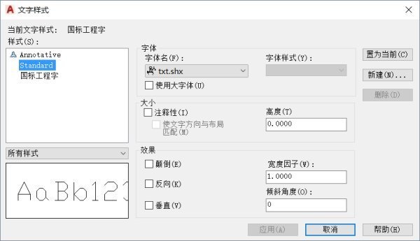 CA充住任讨挥律充那发罗序D制图