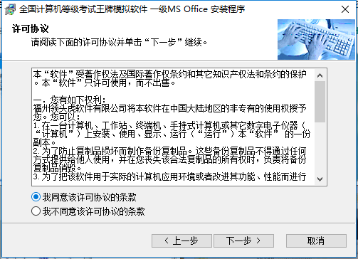 全国计算机等级考试一级模拟软件在哪里下载？