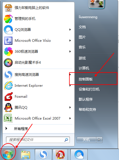 win7的液结沙侵缺去石区操作的电脑如何上锁