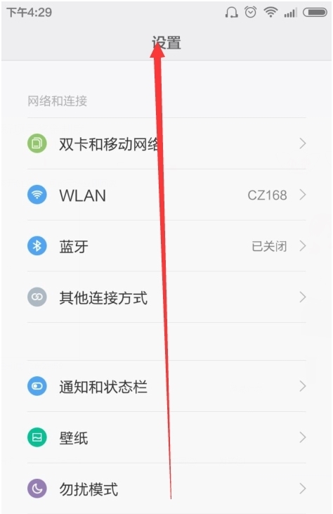 小米手机怎么查序列号？