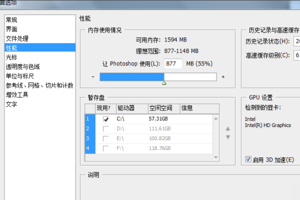 PS打字时显示‘无法完成请求，因为程序错误’