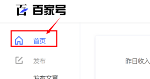 百家号怎么赚钱