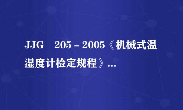 JJG 205－2005《机械式温湿度计检定规程》不适用于以下哪种温度计( )。