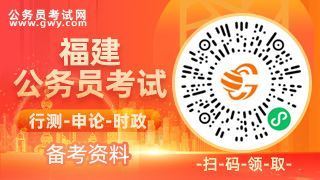 2023福建省公务员考试报名入口官网是什么？