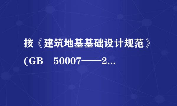 按《建筑地基基础设计规范》(GB 50007——2002)，划分地基基础设计等级时，下列建筑和地基类型应划来自为甲级的有( )。