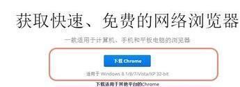 chrome离线安装包怎么安装