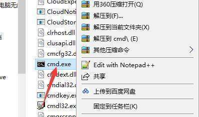 怎么在win10系统下打开cmd