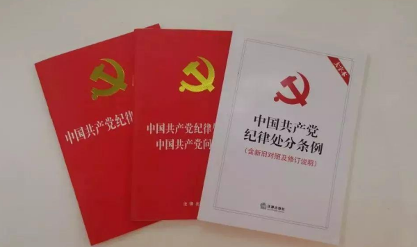 党员受到严重警告处分,几年内不得在党内提升职务