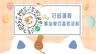 2022广州事业单位公开招聘报名时间