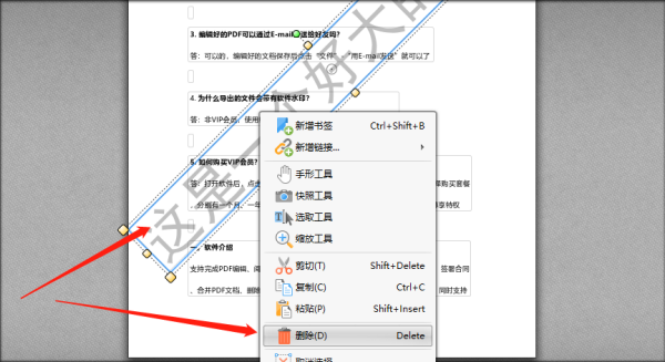 pdf文件里的水印文字到底怎么去除？